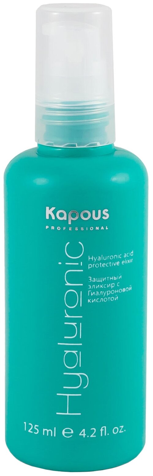 Kapous Hyaluronic Acid Защитный эликсир с гиалуроновой кислотой, 350 г, 125 мл, бутылка