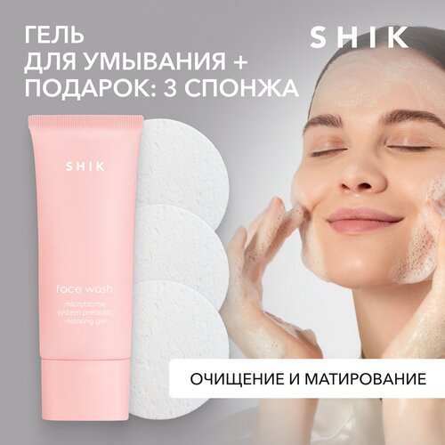 SHIK Набор для умывания: гель для лица очищающий + спонж 3 шт MICROBIOME SYSTEM PREBIOTIC RESTORING FACE WASH SET