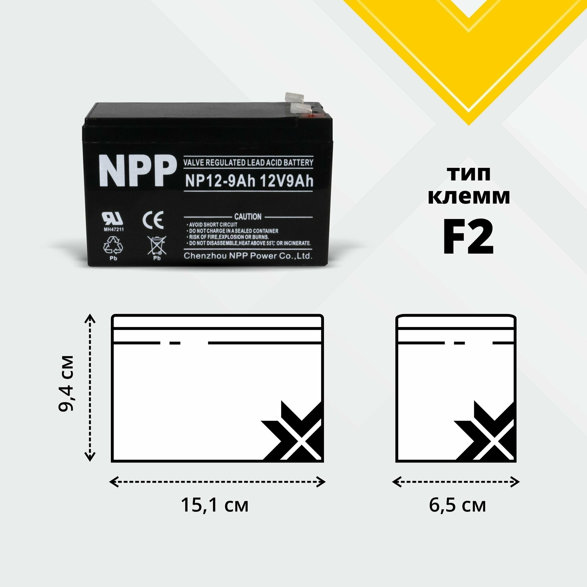 Аккумулятор для ибп 12v 9Ah NPP AGM F2 акб для детского электромобиля мотоцикла машинки эхолота инвалидной коляски кассы сигнализации освещения