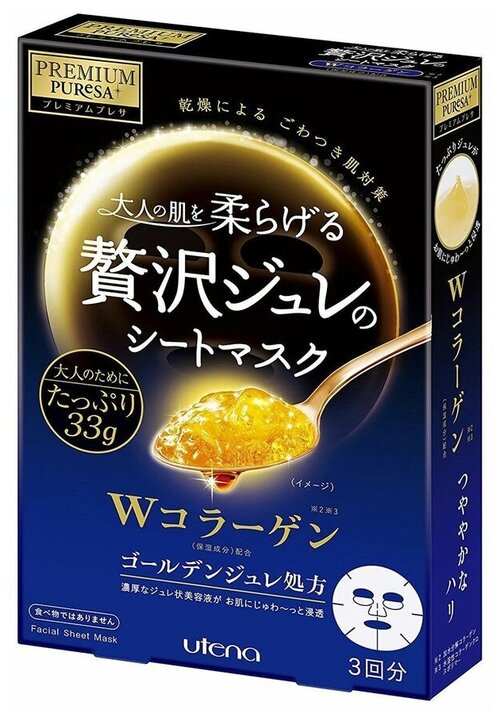 Utena Premium Puresa Golden Jelly Mask Collagen желейная маска с коллагеном Разглаживающая, 33 г, 3 шт. по 33 мл
