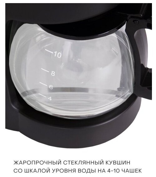 Кофеварка капельная Supra CMS-1010 - фотография № 9