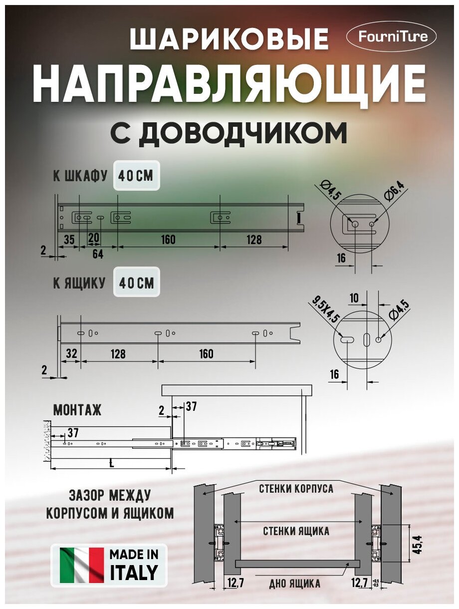 Шариковые направляющие с доводчиком 40 см FGV италия 1 комплект - фотография № 3