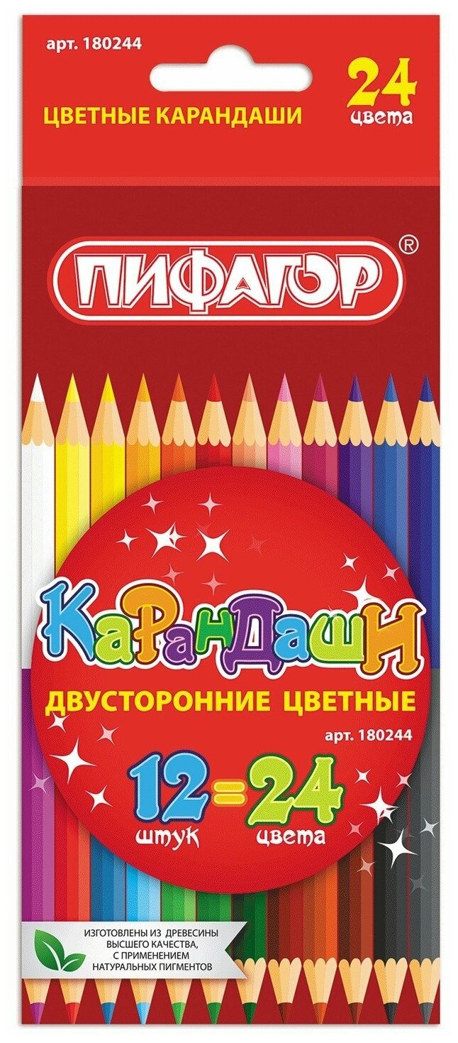 Карандаши двусторонние пифагор, 12 штук, 24 цвета, заточенные, картонная упаковка, 180244