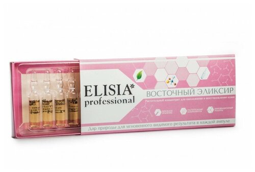 ELISIA Professional Восточный эликсир Растительный концентрат для омоложения и восстановления кожи лица, 2 мл, 10 шт.