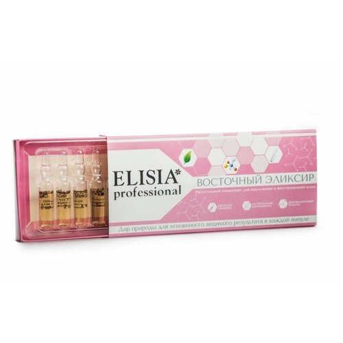 ELISIA Professional Восточный эликсир Растительный концентрат для омоложения и восстановления кожи лица, 2 мл, 10 шт.