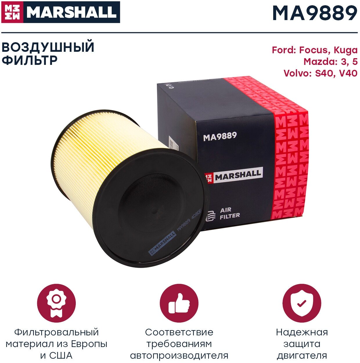 Фильтр воздушный Marshall MA9889