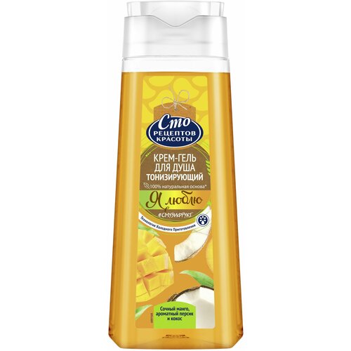 Сто рецептов красоты крем-гель для душа тонизирующий 250мл 400₽