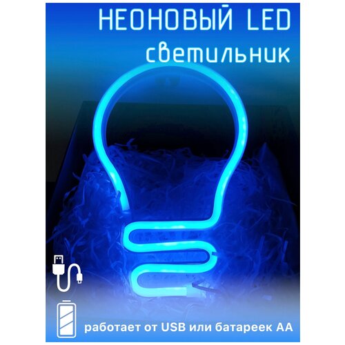 Неоновый LED светильник 