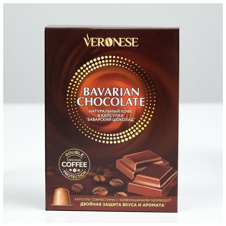 Кофе натуральный молотый Veronese BAVARIAN CHOCOLATE в капсулах, 10*5 г - фотография № 2