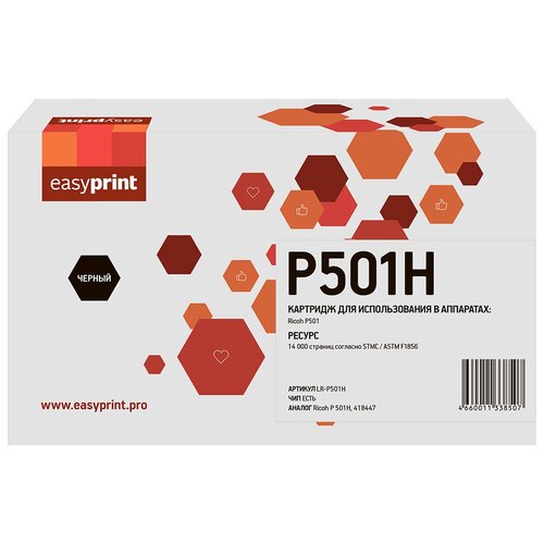 Картридж Easyprint LR-P501H картридж ricoh type 260 black 24000 стр черный