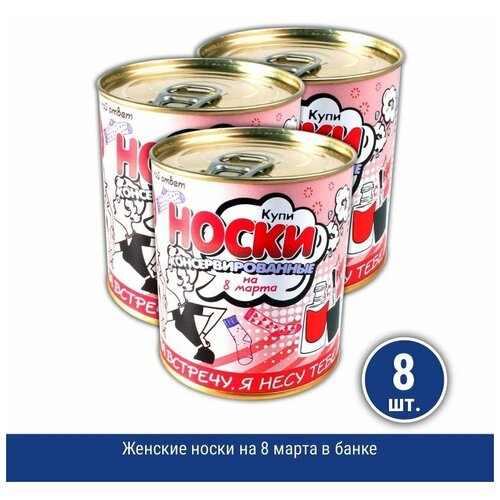 фото Носки , 8 пар, размер 36/39, мультиколор подарки