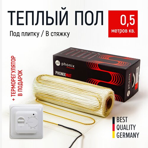 Электрический теплый пол PHONIX 30м2 phm-150 Втм2 механический терморегулятор в комплекте 8073₽