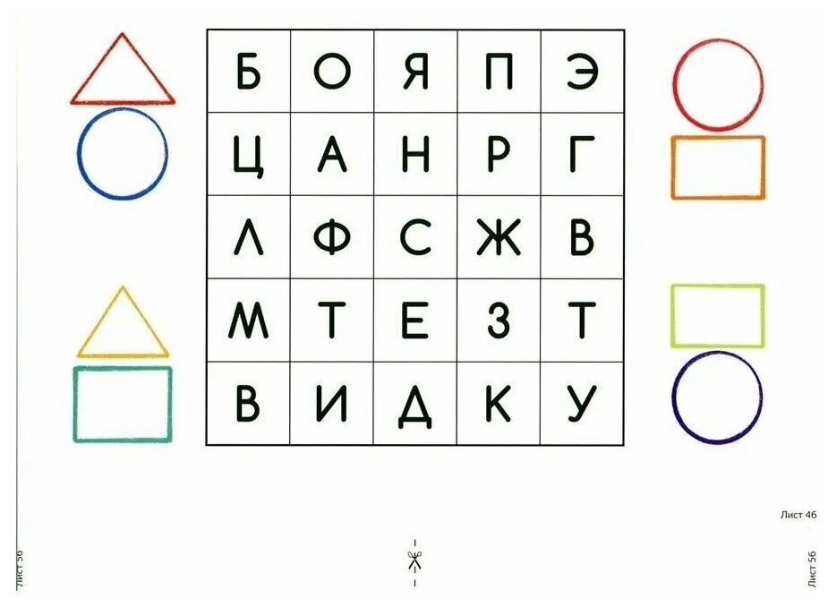 Книга Внимание! Нейропсихолог на связи - фото №7