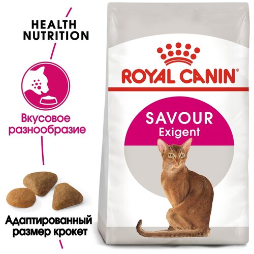 ROYAL CANIN SAVOR EXIGENT для привередливых взрослых кошек (2 + 2 кг)