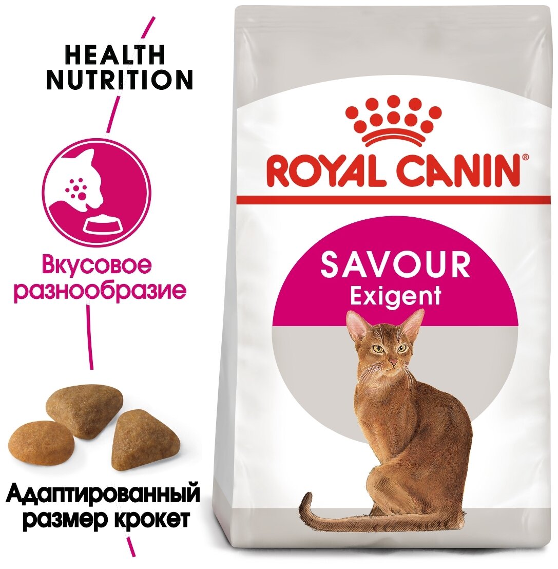 ROYAL CANIN Savour Exigent Сухой корм для кошек, привередливых к вкусу продукта, 400 г - фотография № 1