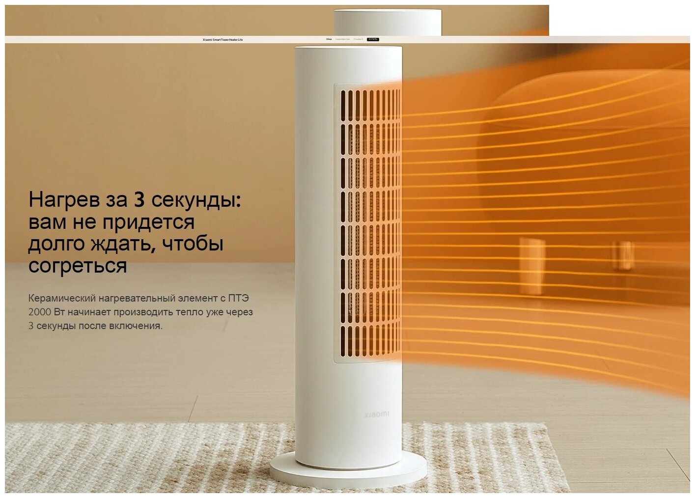 Обогреватель вертикальный Xiaomi Smart Tower Heater Lite EU LSNFJ02LX (BHR6101EU) - фотография № 14