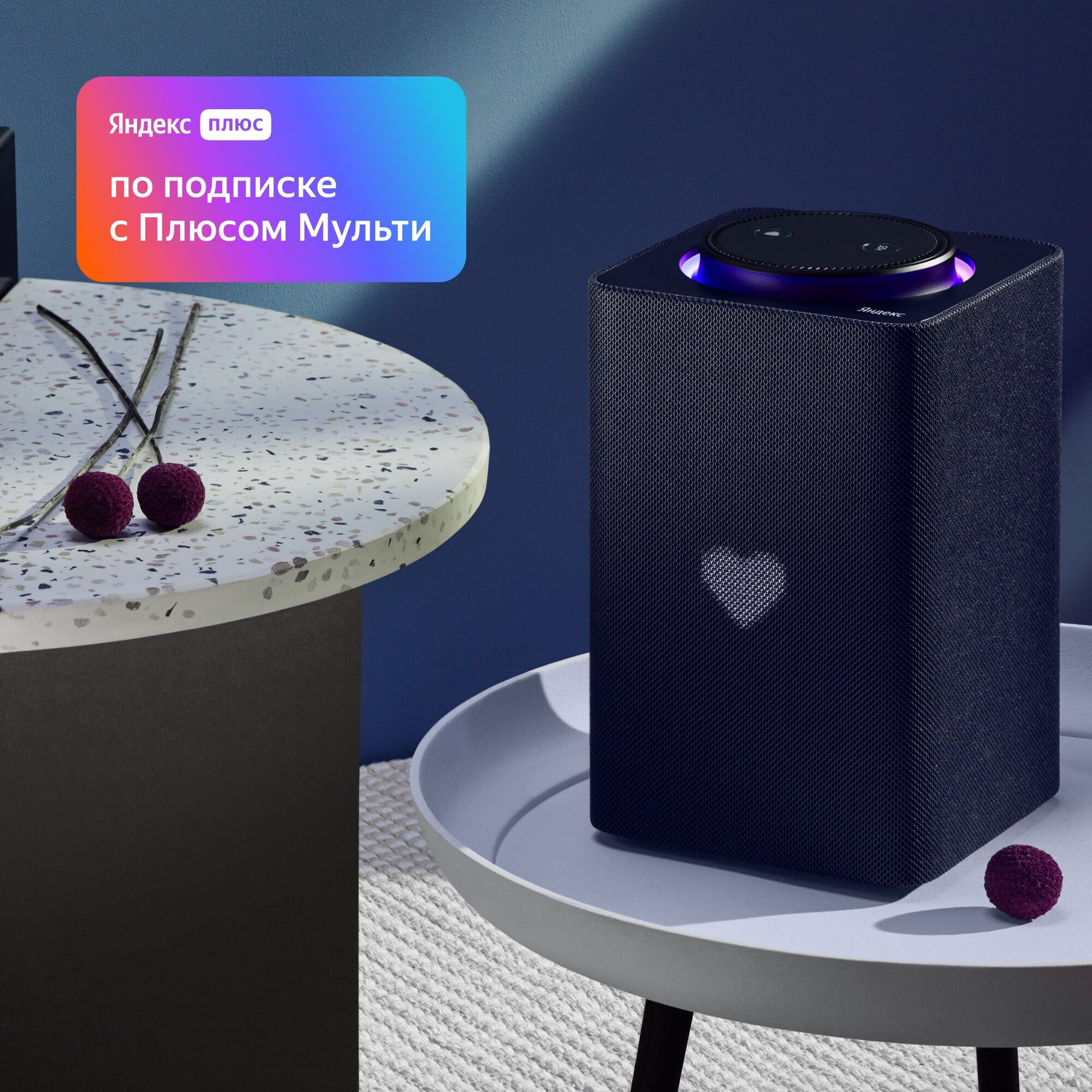 Яндекс. Станция Макс – умная колонка с Алисой, blue подписка на 3 года