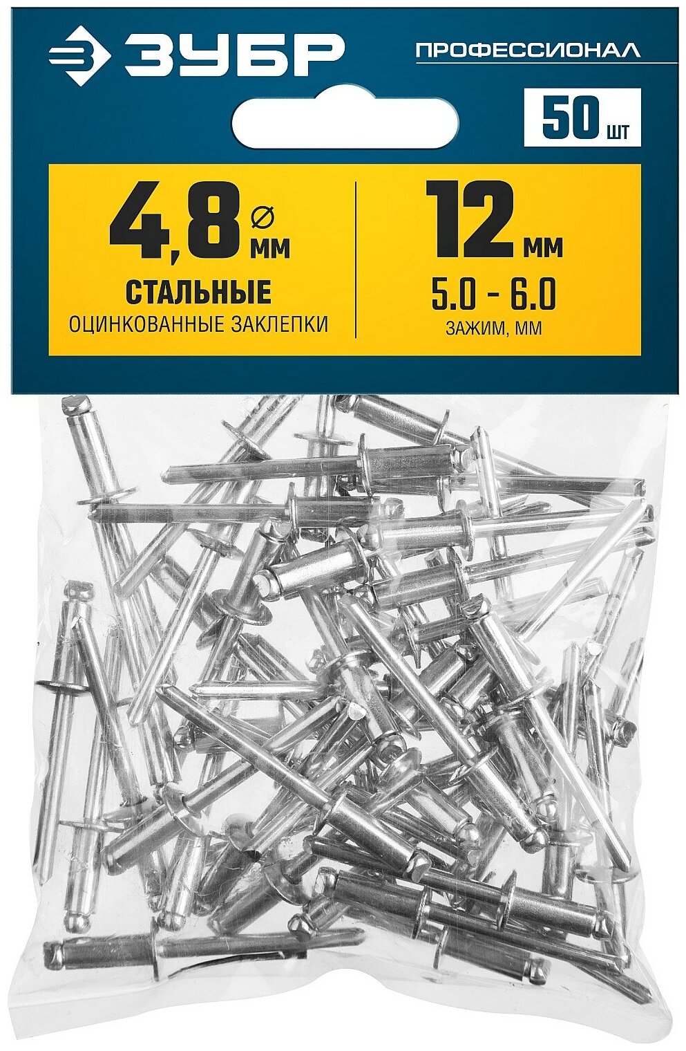 ЗУБР 4.8 x 12 мм, 50 шт, стальные заклепки, Профессионал (313126-48-12)