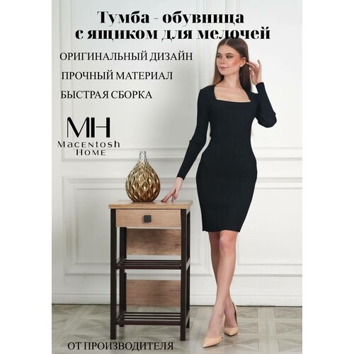 Тумба №1 Macentosh Home