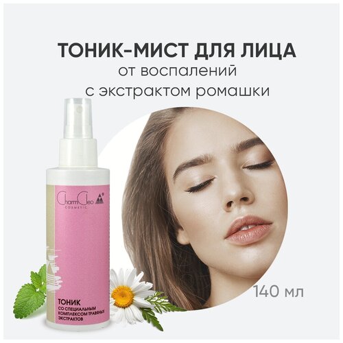 Тоник для лица Charm Cleo Cosmetic тонизирующий для жирного типа кожи 140 мл.