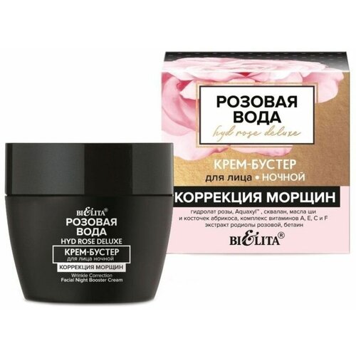 Белита Крем-бустер для лица ночной Hyd Rose Deluxe Коррекция морщин 50 мл