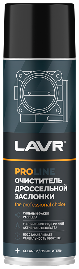 Очиститель дроссельной заслонки LAVR PRO LINE 650 мл / Ln3519