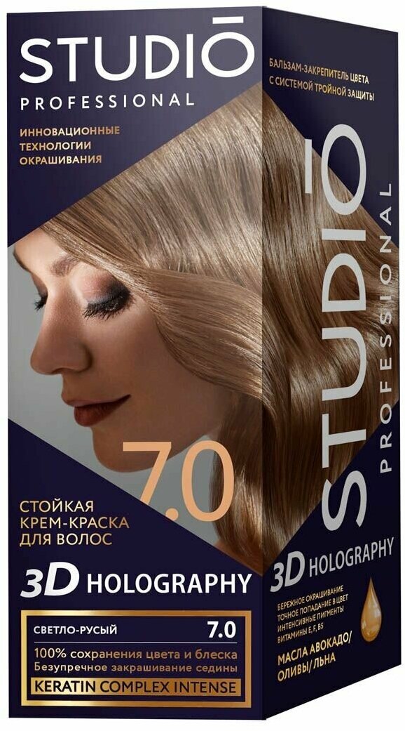 Studio Professional 3d Holography Крем-краска, оттенок 7.0 Светло-русый