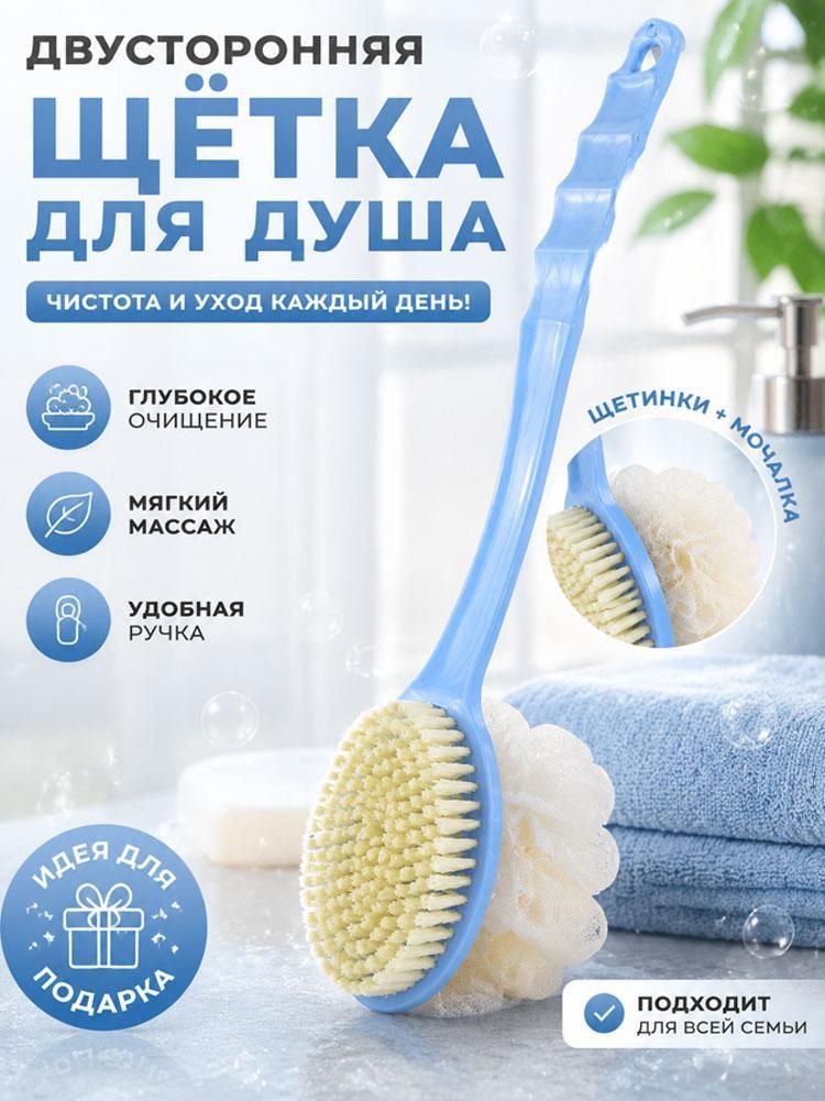 Мочалка