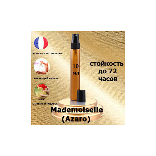 Масляные духи Mademoiselle Azzaro, женский аромат, 10 мл. масляные духи chrome azzaro мужской аромат 10 мл