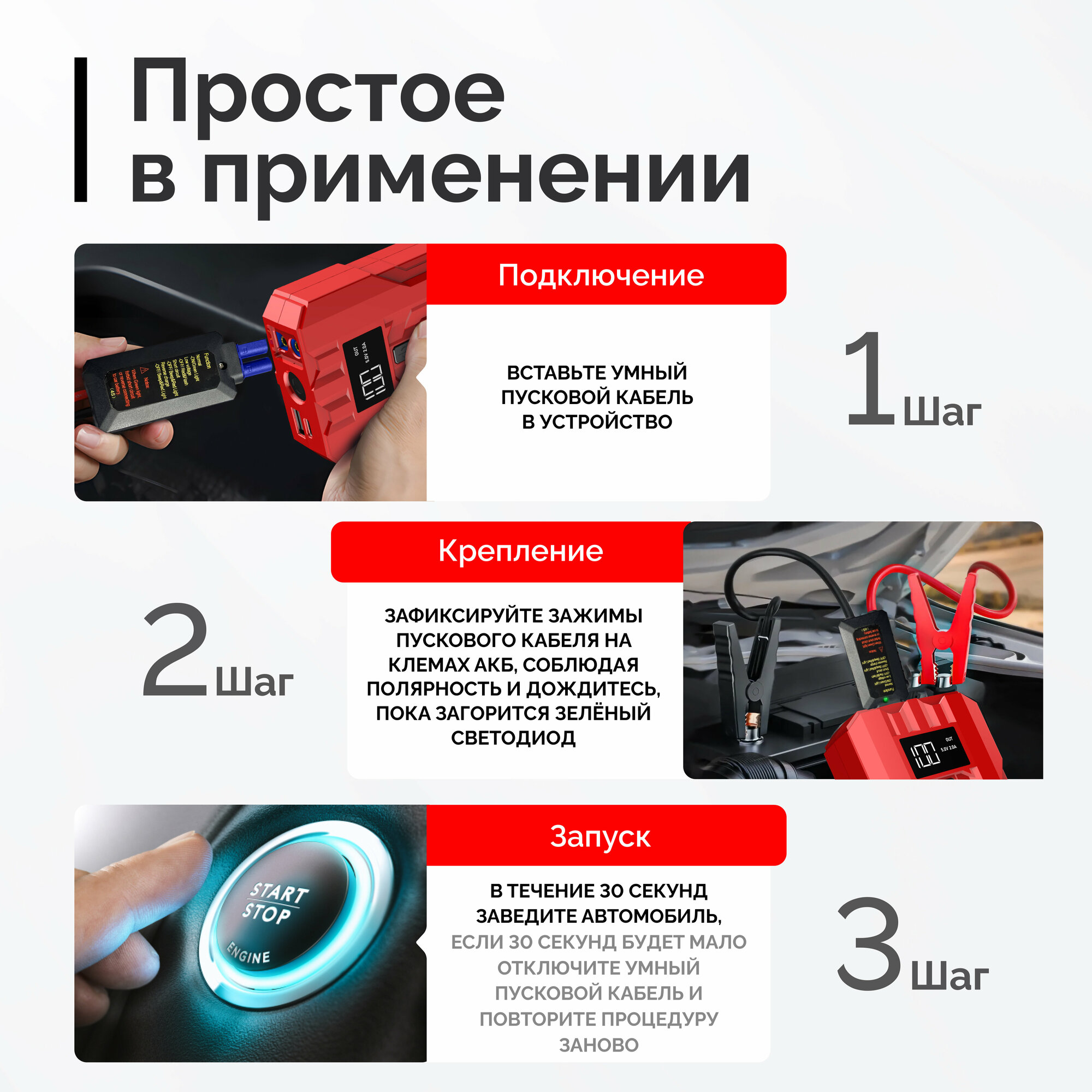 Пусковое устройство для автомобиля, Kromix DRIVER, цвет красный