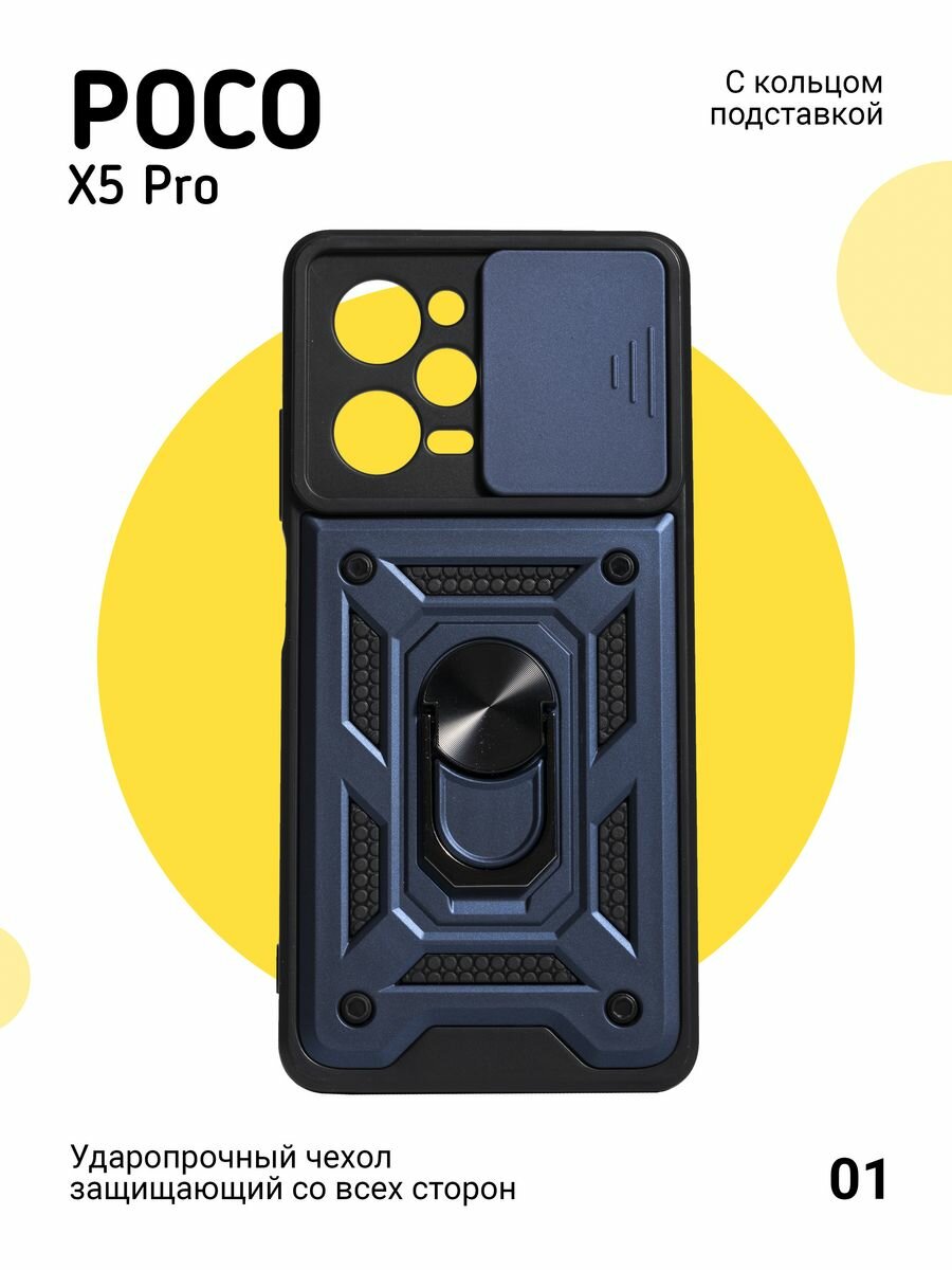 Противоударный Чехол на Xiaomi Poco X5 Pro 5G с магнитом