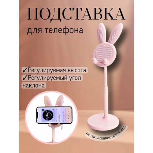 Подставка для телефона подставка для телефона классическая