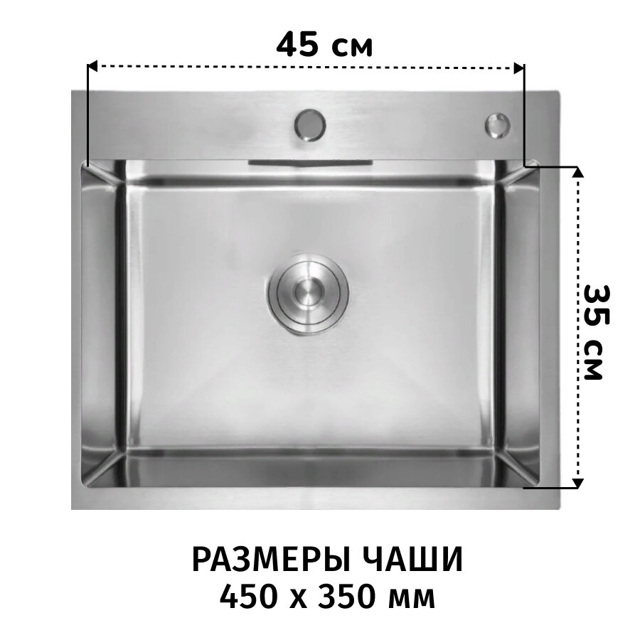 Мойка для кухни из нержавеющей стали врезная , с сифоном (500х450х220) - фотография № 3
