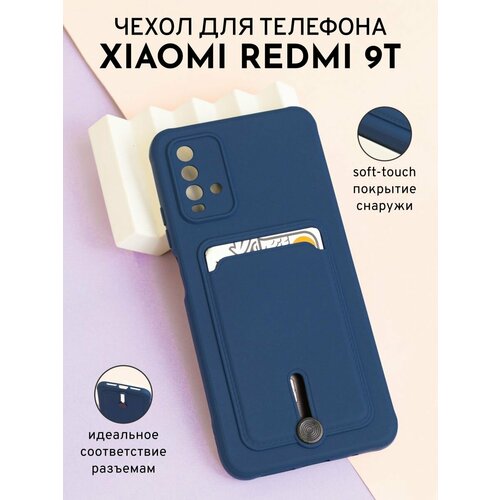 Яркий Чехол на Xiaomi Redmi 9T с выдвигающейся картой, синий противоударный чехол с защитой камеры mcover на xiaomi redmi 9t с рисунком надпись b d s m