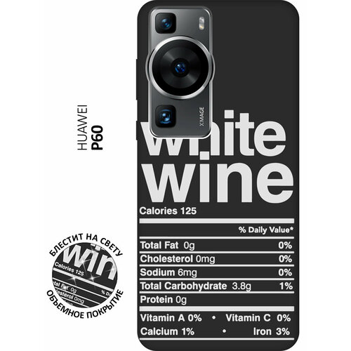 Матовый Soft Touch силиконовый чехол на Huawei P60, Хуавей П60 с 3D принтом Wine W черный матовый soft touch силиконовый чехол на huawei p60 хуавей п60 с 3d принтом it s cold черный