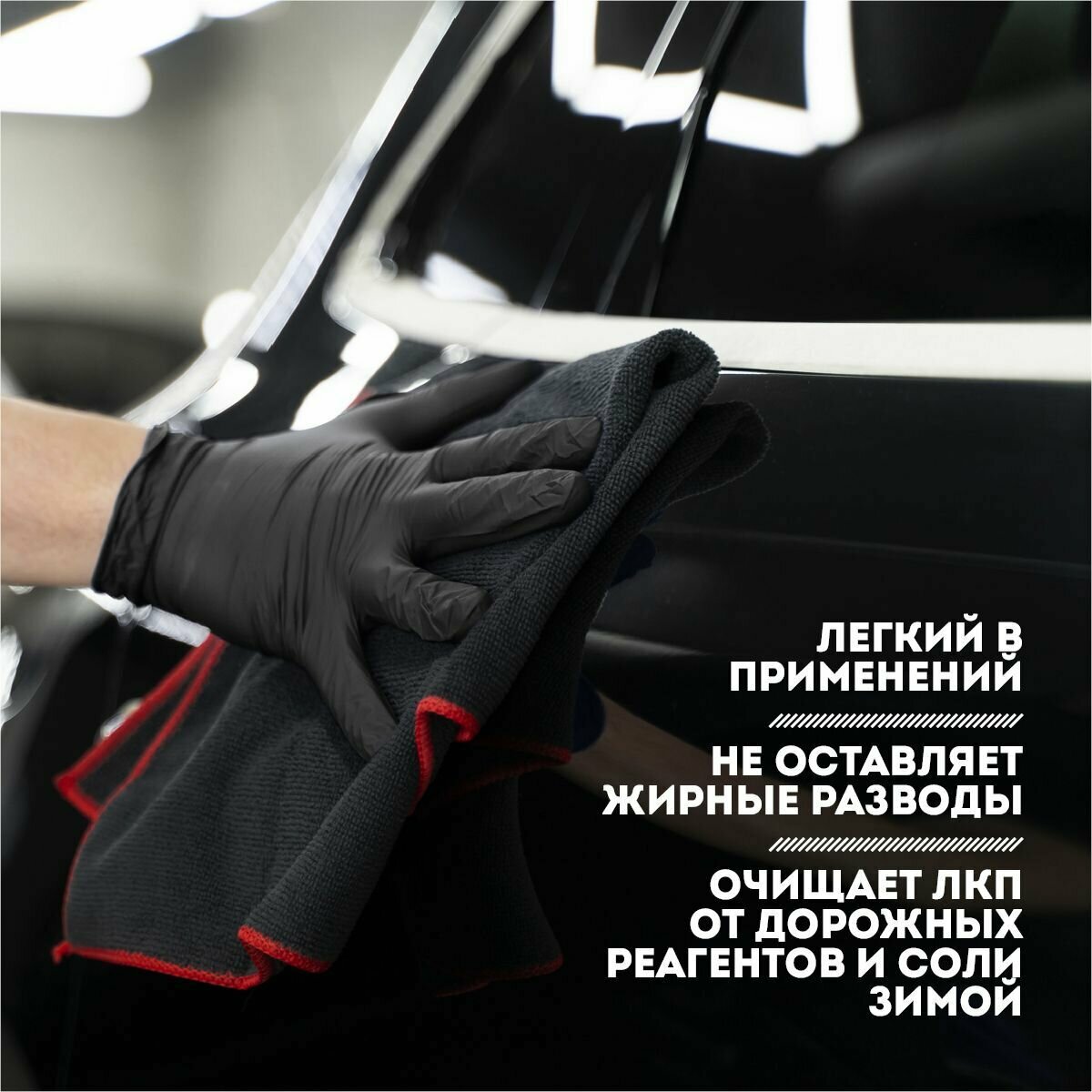 Полимер для защиты кузова Boss Gloss 500мл Fox Chemie — фото 2