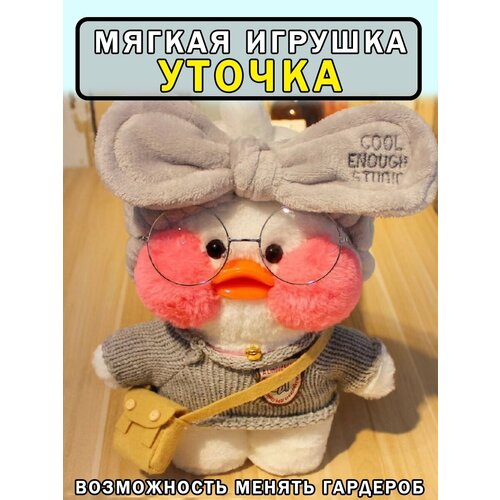 Мягкая игрушка 