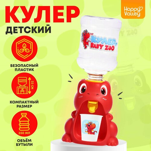 Кулер Baby ZOO Дино 350 мл 71300₽