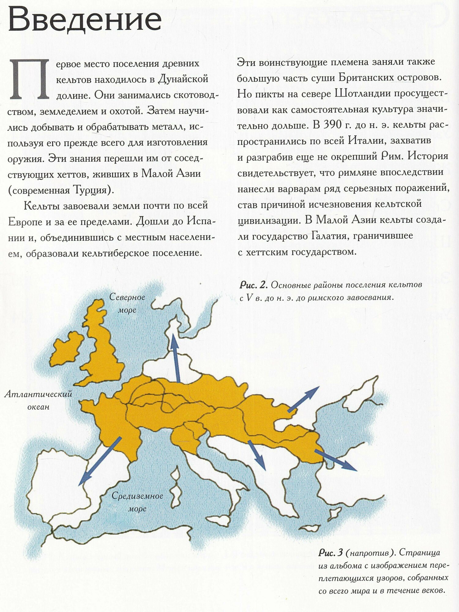 Кельтские орнаменты в машинной вышивке. Практическое руководство - фото №5