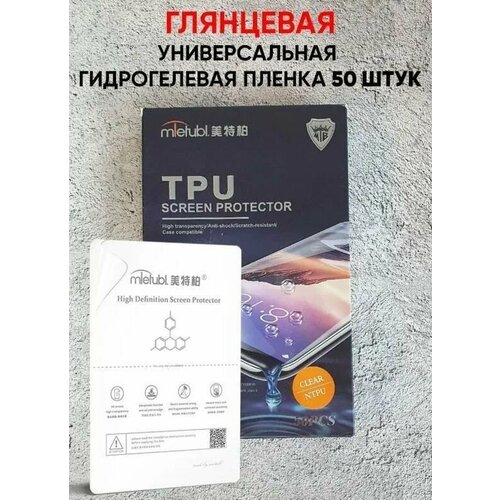 Плёнка универсальная Mietubl (380mm*270mm) для индивидуального резки плоттером-50 штук, глянцевая