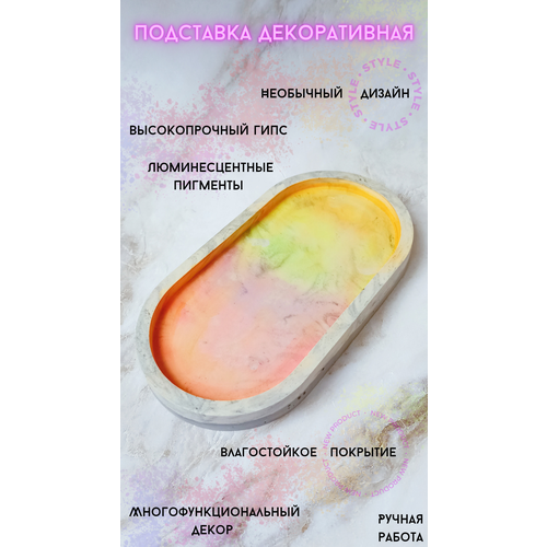 фото Подставка для украшений 8х2х18 см, мультиколор elizeva