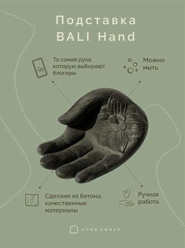Изображение товара Подставка "Bali hand" для благовоний/пало санто, черная /"Рука Будды"/йога/набор для медитации/палочки благовоний свечи