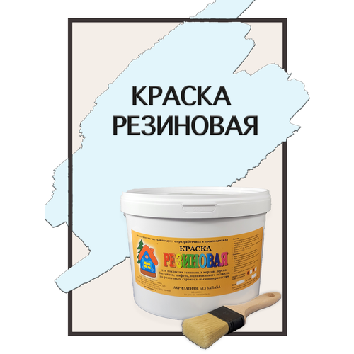 Краска резиновая акриловая ВД-АК-101, «Новые краски», (синий 5), 10 кг. краска резиновая акриловая вд ак 101 новые краски трава 5 10 кг