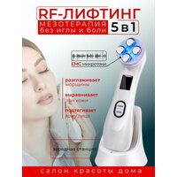 Evo Beauty Мезотерапия Rf лифтинг аппарат для лица от морщин 5 в 1, микротоковый массажер для подтяжки лица, электропорация