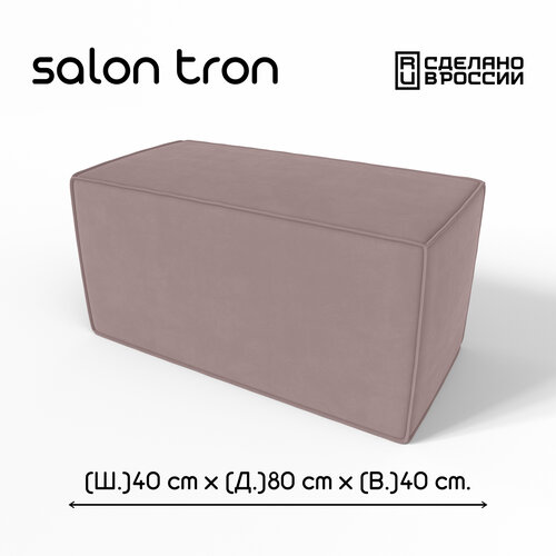 фото Пуф salon tron "куб", 80х40 см, максимальная нагрузка 350 кг, велюр пыльная роза