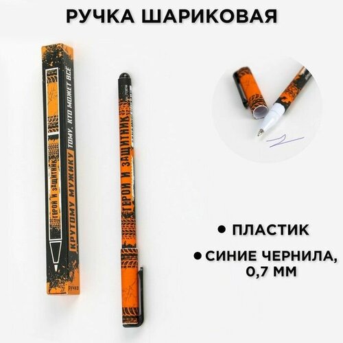 Ручка подарочная Крутому мужику, пластик, синяя паста, 0,7 мм