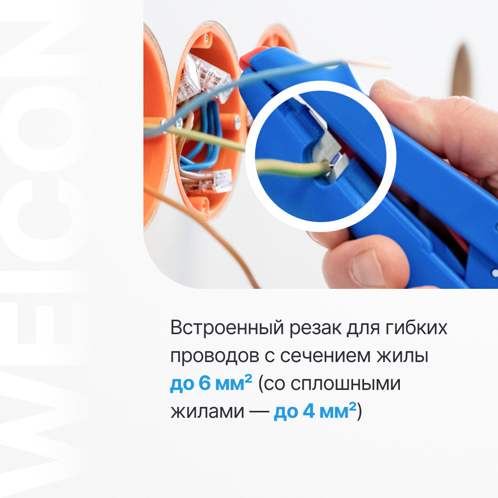 Стриппер Weicon-Tools - фото №3