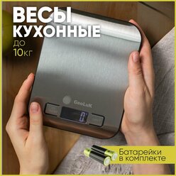 Кухонные весы GeoLuK Kitchen Scale M