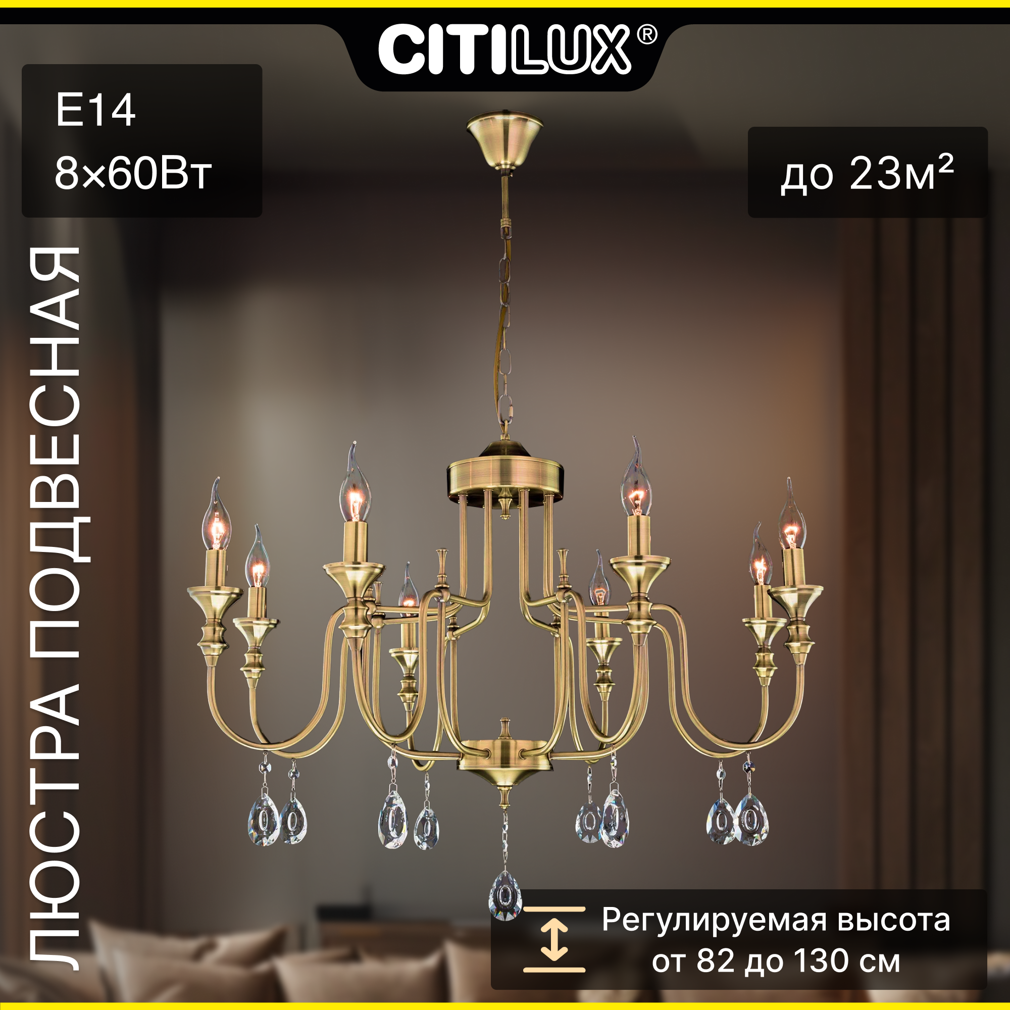 Citilux Рига CL437183 Люстра подвесная Бронза