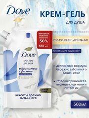 Крем-гель для душа DOVE Для всей семьи Глубокое питание и увлажнение, 500мл